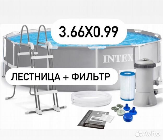 Бассейн Intex каркасный 3.66х0.99м