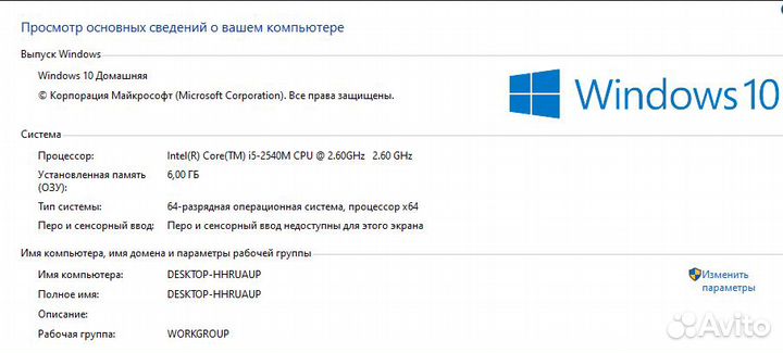 Большой ноутбук DNS/i5/SSD/2 видеокарты/6Гб