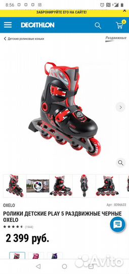 Ролики детские 26-29