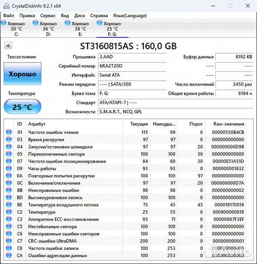 Жесткий диск