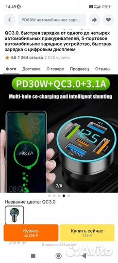 Автомобильное зарядное устройство со шнурком