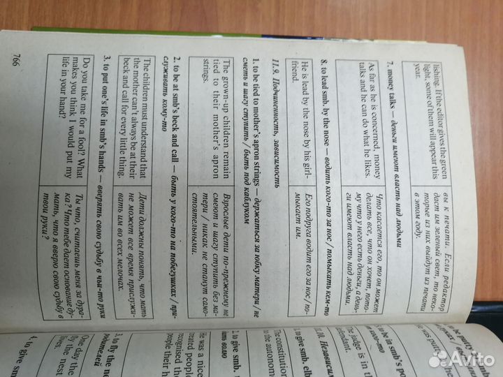 Словарь английского языка