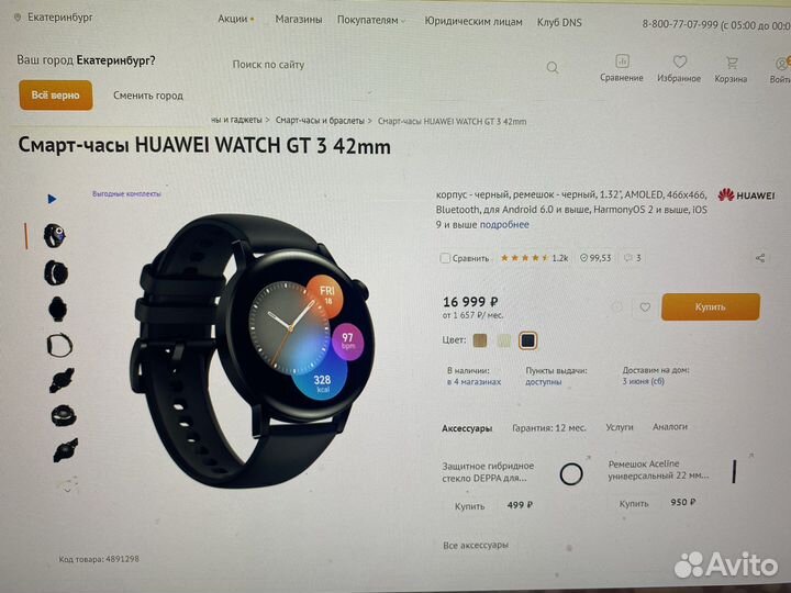 Huawey watch gt 3