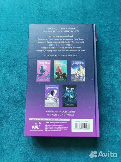 Кто на свете всех прекрасней Марисса Мейер