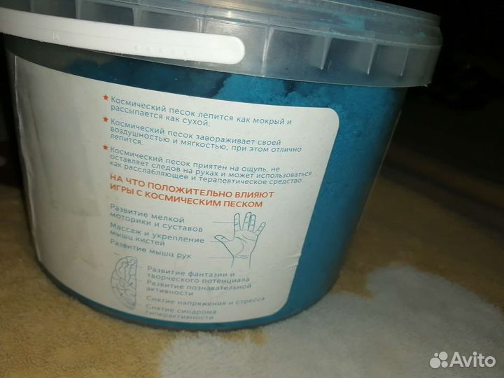 Кинетический песок