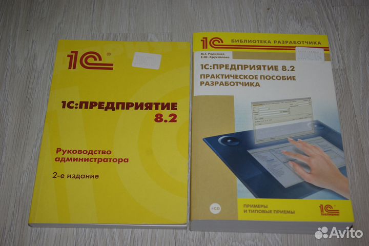 1С:Предприятие 8.2 версия для обучения
