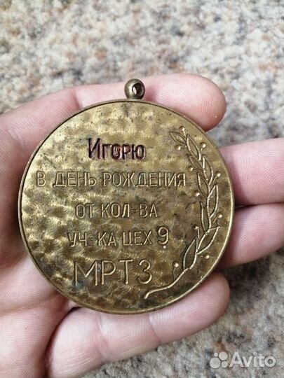 Медали подарочные