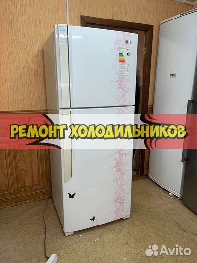 Холодильник