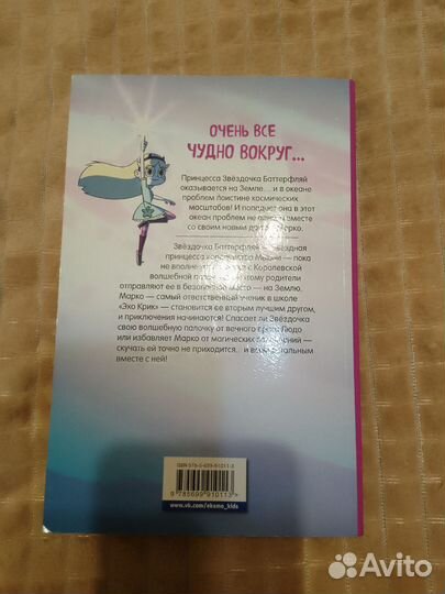 Комикс на русском