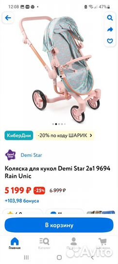 Игрушечная коляска для кукол