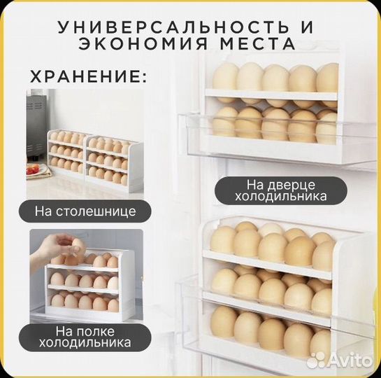 Органайзер для хранения яиц