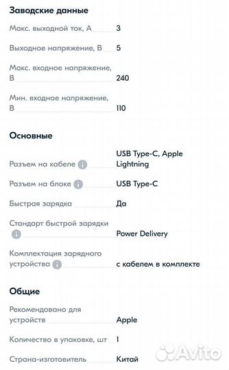 Быстрая зарядка на iPhone