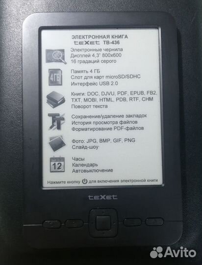 Электронная книга texet tb 436