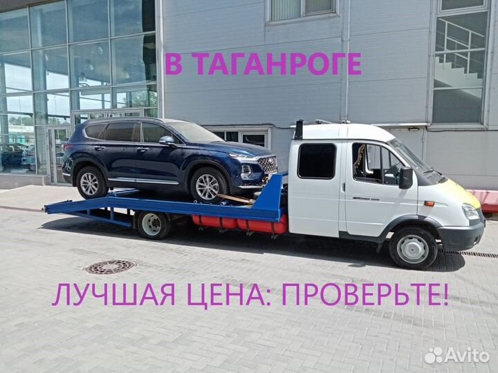 Услуги эвакуатора круглосуточно