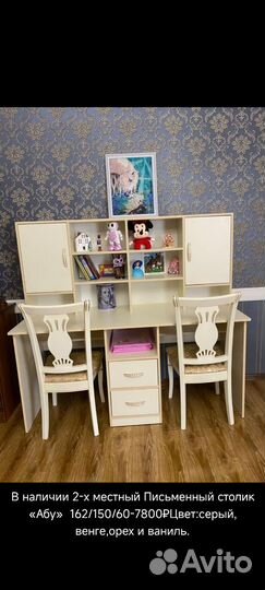 Детский стол парта 