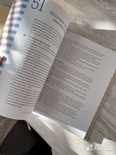 «Я буду мамой» книга