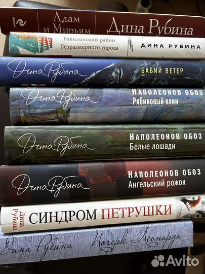 Книги Дины Рубиной