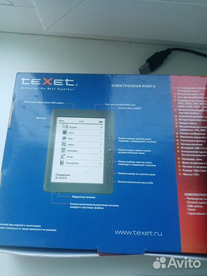 Электронная книга