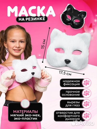 Набор для квадробики маска хвостик перчатки сумка