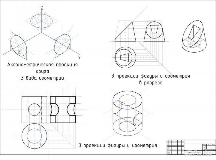 Инженерная графика Начертательная геометрия и др