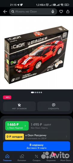 Конструктор cada 488 аля Lego Technic
