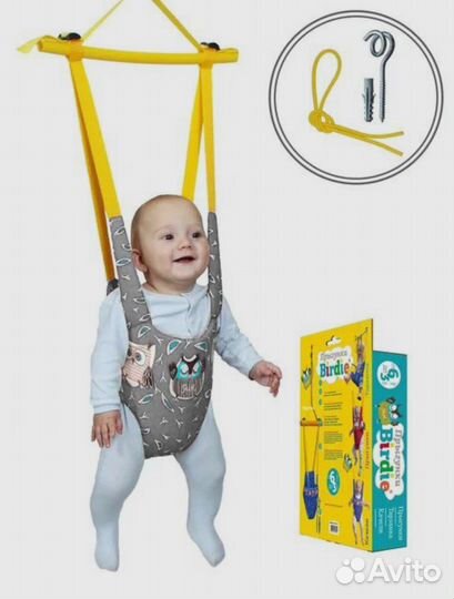 Прыгунки 3 в 1