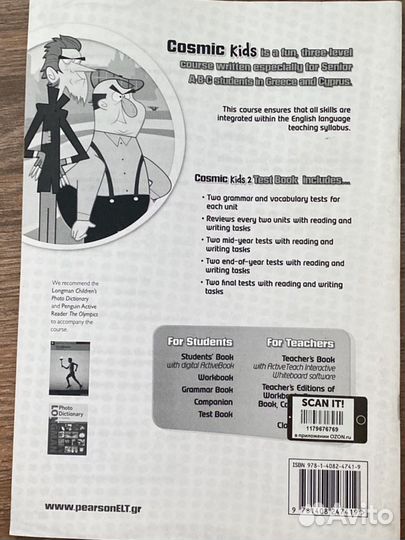 Cosmic kids 2 test book