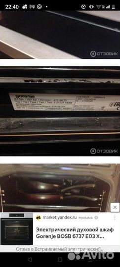 Духовка встраиваемая gorenje модель B 50 EP