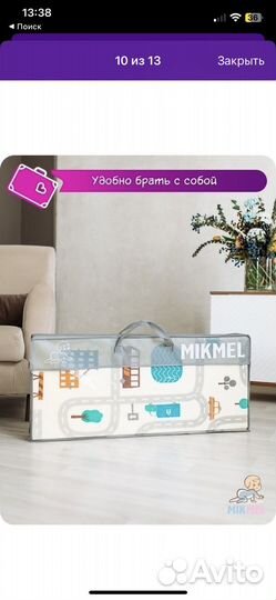 Складной детский коврик mikmel