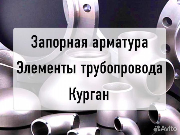 Затворы дисковые поворотные