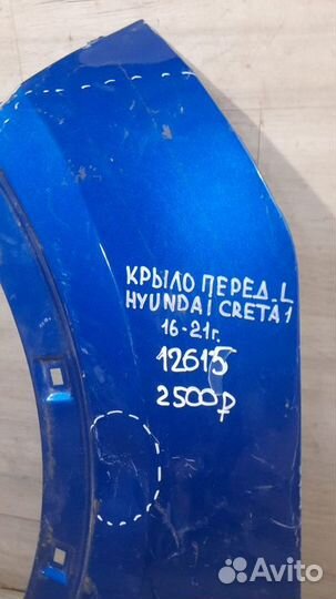 Крыло переднее левое Hyundai Creta 1 С 2016 По