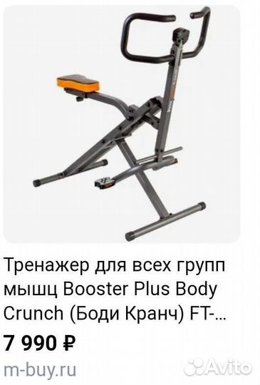 Тренажер