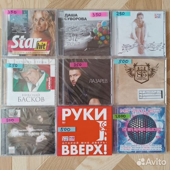 Музыка на CD дисках. GUF- Город дорог
