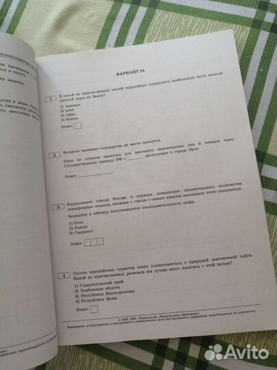 Справочник по истории