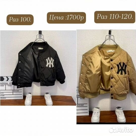 Детская одежда