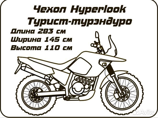 Чехол Hyperlook турист