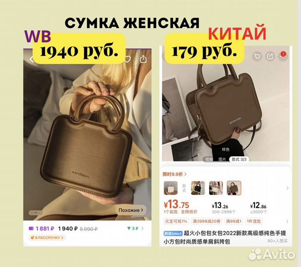 Заказывай из Китая 1688, poizon себе/на продажу