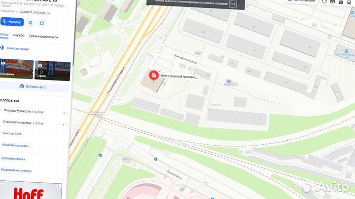 Утеплитель