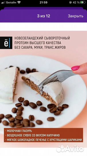 Протеиновое печенье ёбатон шоколад-кофе 10 штук