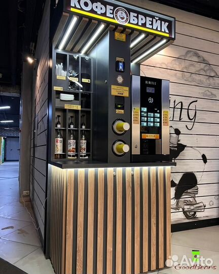 Кофейная стойка самообслуживания