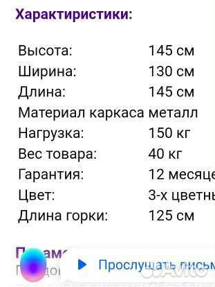 Детский спортивный комплекс