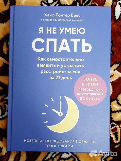 Книги по саморазвитию, медицине, психологии