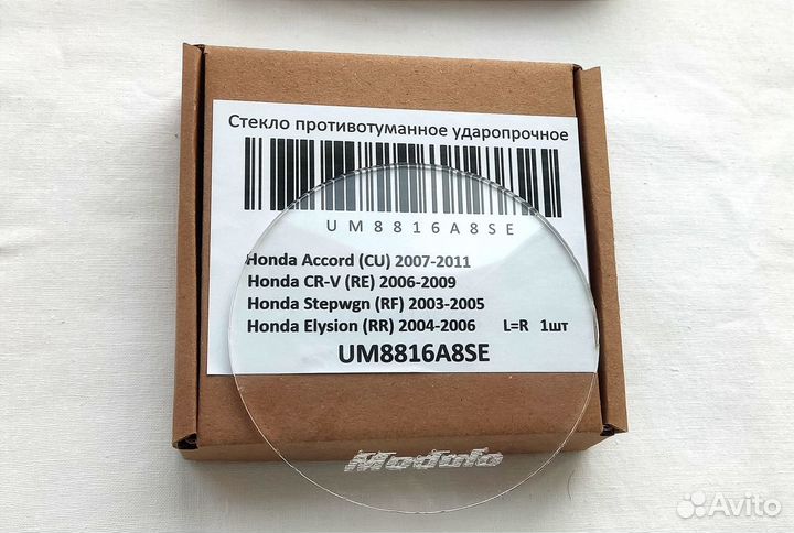 Ударопрочные стекла птф Honda Accord 8 2008-2011