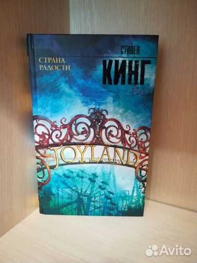 Стивен Кинг 