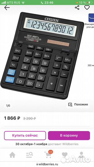 Продам новый калькулятор