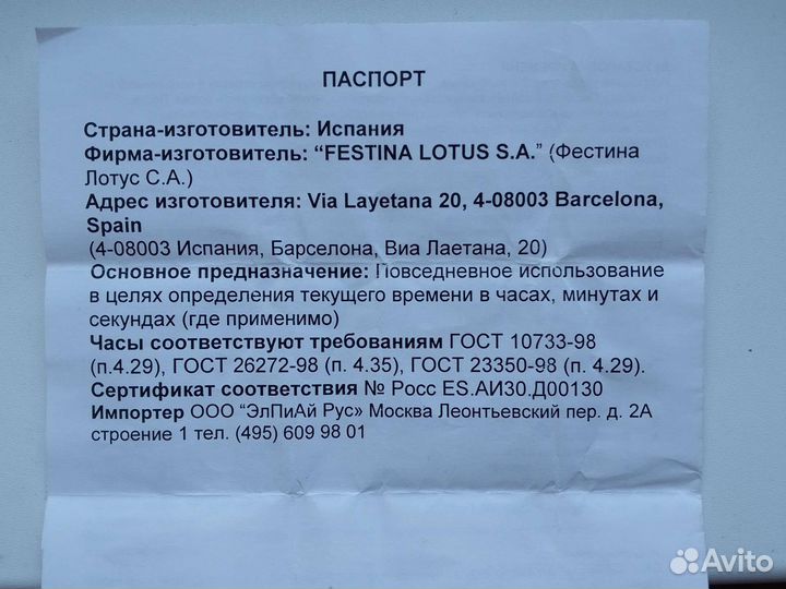 Часы мужские lotus