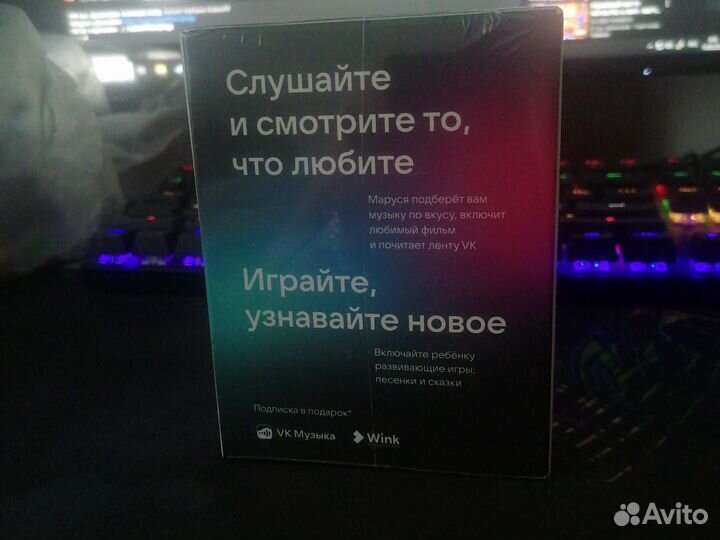 Умная колонка Маруся