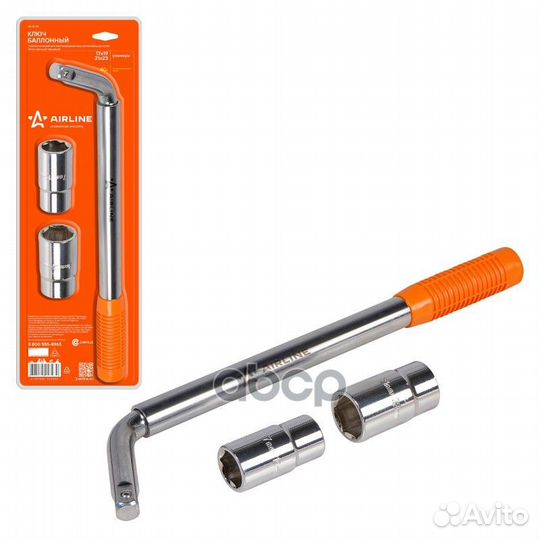 Ключ балонный телеск-кий (17*19*21*23) AK-B