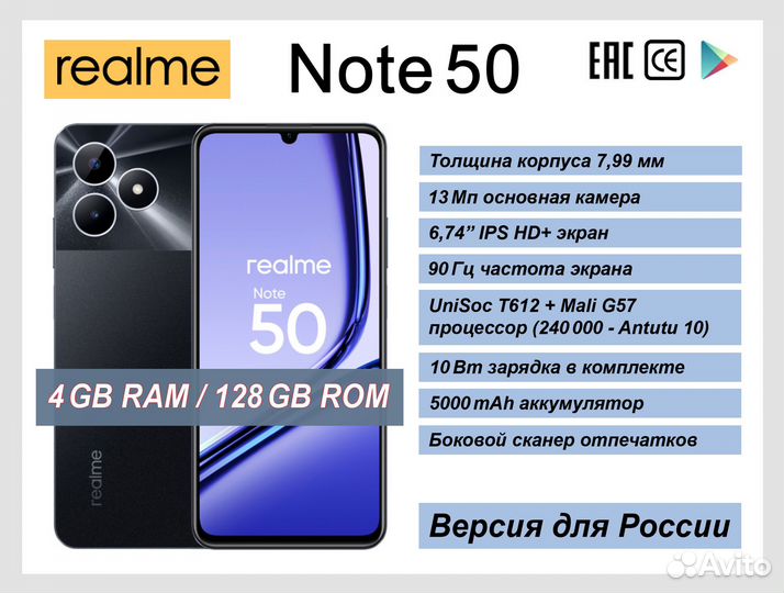 realme Note 50, 4/128 ГБ