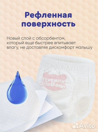 Подгузники трусики L (6-10кг)